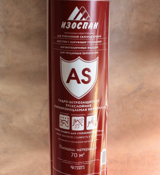 Изоспан АS-130  гидроветрозащитная мембрана (ширина 1.6м, 70м2), рулон