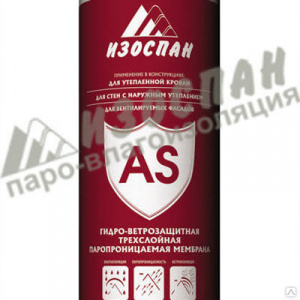 Изоспан АS-130  гидроветрозащитная мембрана (ширина 1.6м, 70м2), рулон