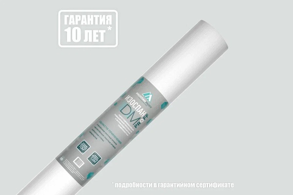 Изоспан DM-proff,паро-гидроизоляция повышенной прочности с антиконденсат.поверхн, шир 1,6м, 70м2 рул