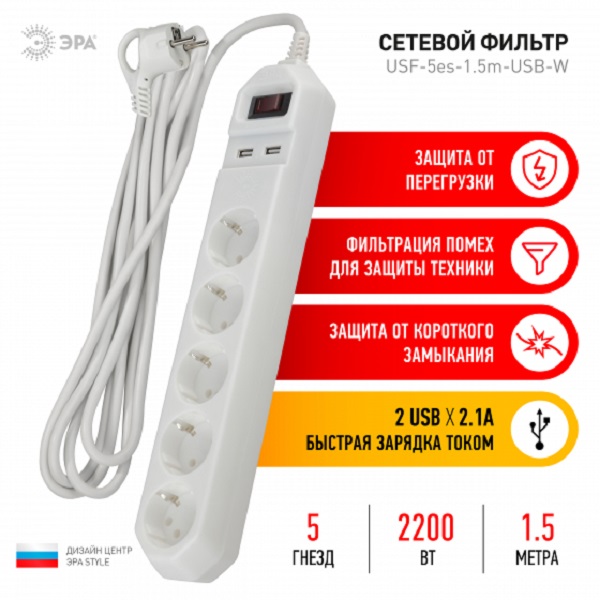 Сетевой фильтр USF-5es-1.5m-USB-W(белый)ПВС 3х0,75мм2,10А с заземл,с выкл,5 гнезд+2USB, 1,5м ЭРА