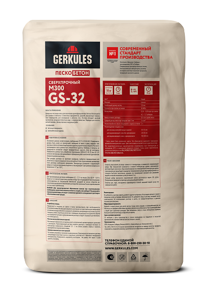 Пескобетон Геркулес GS-32 М300, 30кг (48)