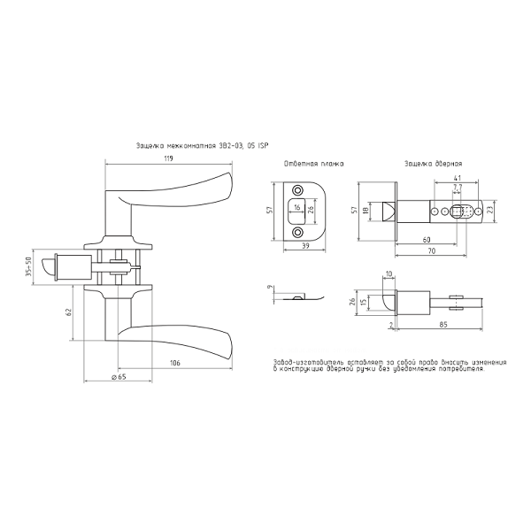Защелка м/к ЗВ2-03 ISPARUS фикс.(хром) Защелка м/к ЗВ2-03 ISPARUS фикс.(хром)