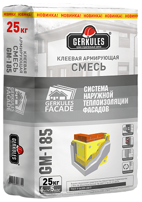 Клеевая армирующая смесь Геркулес GM-185 25 кг  (56) 