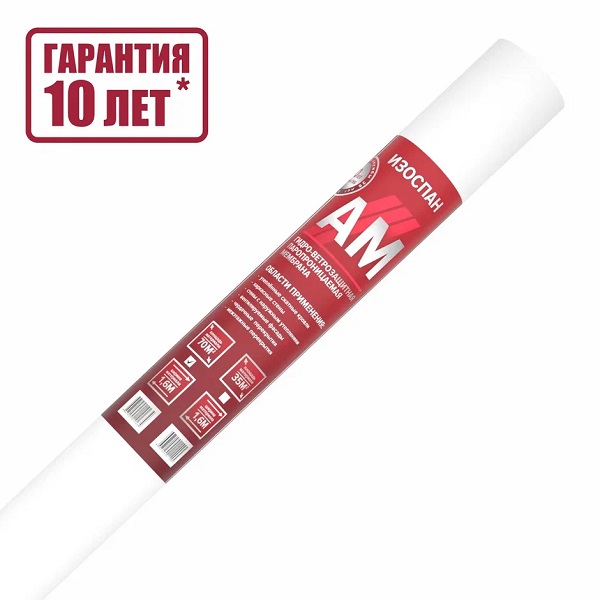 Изоспан АМ; дл. 70м2 м.