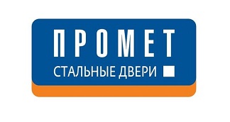ПРОМЕТ ПРОМЕТ