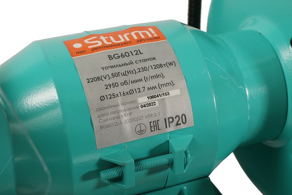 Точильный станок Sturm BG6012L (230Вт, 125мм, 2950об/мин, подсветка)