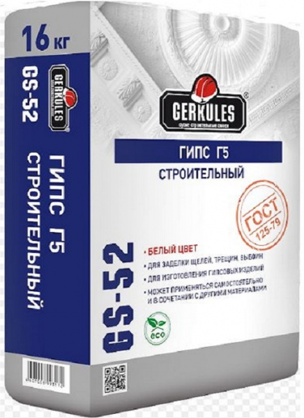 Гипс Г-5 Геркулес 16кг (90) GS-52 