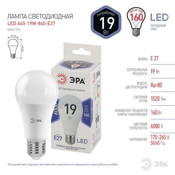 Лампа LED А65 19Вт 860 E27 6000К холодный белый свет ЭРА Лампа LED А65 19Вт 860 E27 6000К холодный белый свет ЭРА