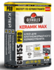 Клей Геркулес GM-155 KERAMIK MAX PRO, 25кг (56)