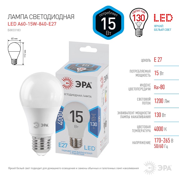 Лампа LED А60 15Вт 840 E27 4000К белый свет ЭРА