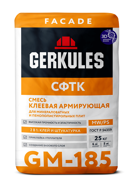 Клеевая армирующая смесь Геркулес GM-185 25 кг (56) Клеевая армирующая смесь Геркулес GM-185 25 кг (56)