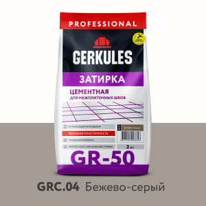 Затирка Геркулес GR 50 GRC.04 1-6 мм, цвет Бежево-серый, 2кг