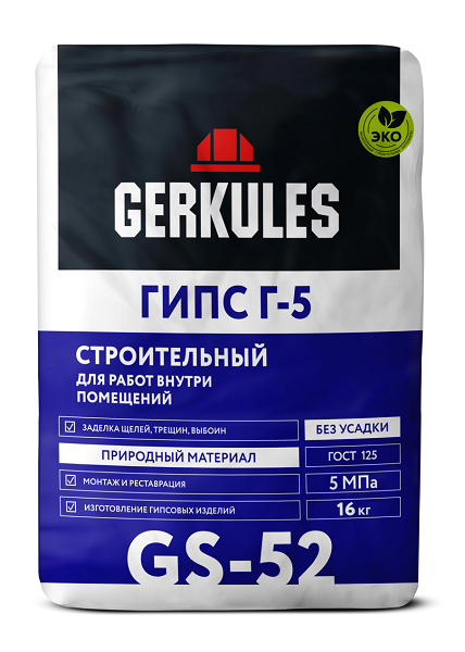 Гипс Г-5 Геркулес 16кг (90) GS-52 