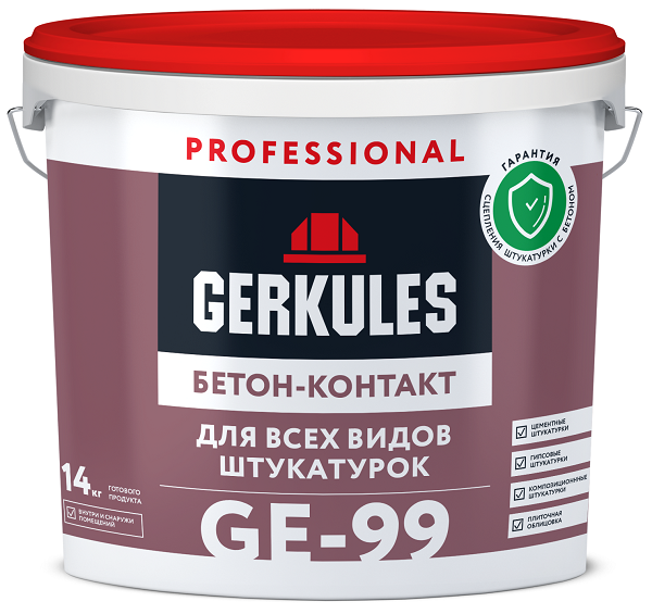 Грунт Бетон-контакт Геркулес GE-99 10кг сухой (Ведро)(33)