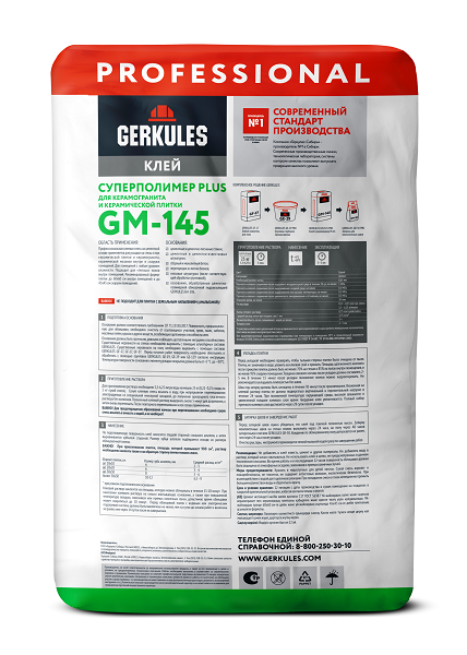 Клей Суперполимер Геркулес GM-145 C1T PLUS PRO, 25кг (56)