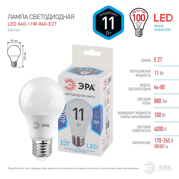 Лампа LED А60 11Вт 840 E27 4000К белый свет ЭРА