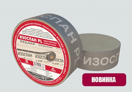 Клейкая лента Изоспан РL;односторонняя,  50мм* 25 пог.м