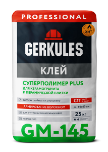 Клей Суперполимер Геркулес GM-145 C1T PLUS PRO, 25кг (56)