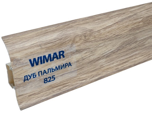Плинтус с к.каналом WIMAR 58 мм 825 Дуб Пальмира, 2,5м