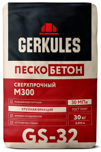 Пескобетон Геркулес GS-32 М300, 30кг (48)