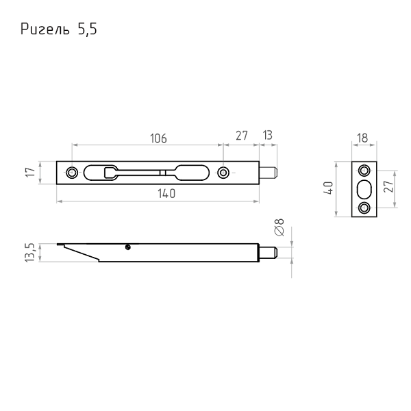 Ригель 5 1/2" (мат.никель)