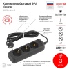 Удлинитель UX-3е-3m-B(черный)ПВС 3х0,75мм2,10А с заземл, 3гнезда, 3м ЭРА