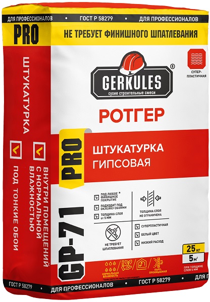 Штукатурка гипсовая Ротгер-Про Геркулес GP-71 25 кг (56)   