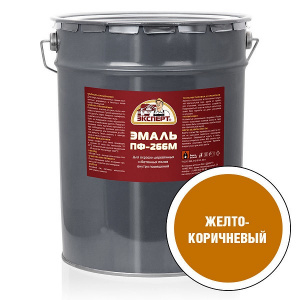 Эмаль ПФ-266М ЭКСПЕРТ желто-коричневая (20кг)