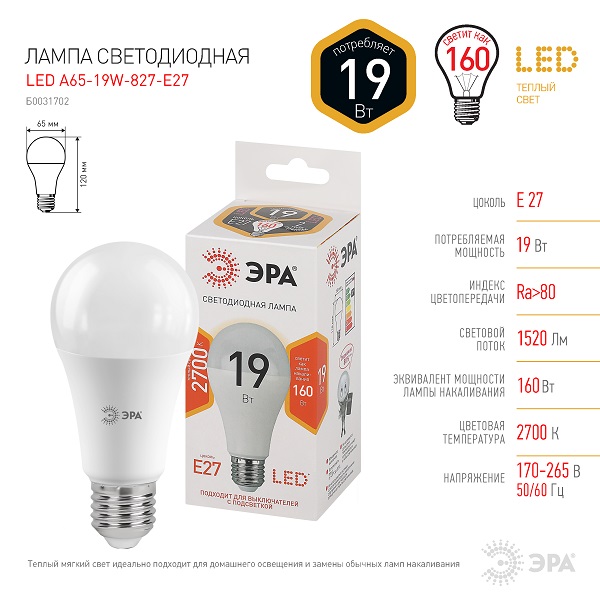 Лампа LED А65 19Вт 827 E27 2700К теплый белый свет ЭРА
