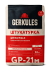Уценка Штукатурка цементная для машинного нанесения Геркулес GP-21М 30кг (48)