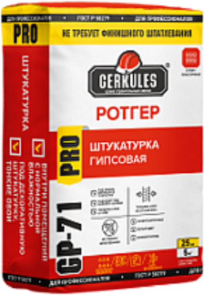 Штукатурка гипсовая Ротгер-Про Геркулес GP-71 30 кг (45)