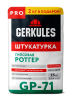 Штукатурка гипсовая Ротгер-Про Геркулес GP-71 25 кг (56)   