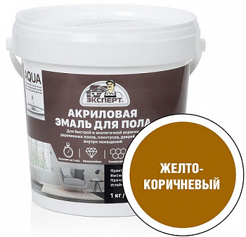 Эмаль акриловая для пола ЭКСПЕРТ полуглянцевая желто-коричневая (1кг; 6шт) 