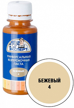 Краситель универсальный ЭКСПЕРТ №4 Бежевый 100мл. (6шт)