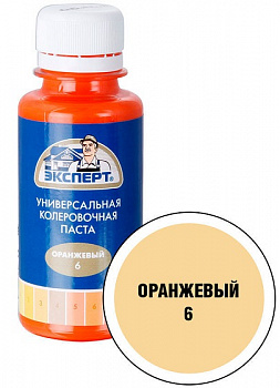 Краситель универсальный ЭКСПЕРТ №6 Оранжевый 100мл. (6шт)