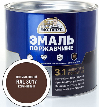 Эмаль 3в1 по ржавчине ЭКСПЕРТ полуматовая коричневая RAL8017 (1,8кг; 6шт) 