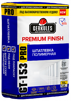 Уценка Шпаклевка полимерная PREMIUM FINISH GT-153  Геркулес 18кг (72)