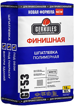 Уценка Шпаклевка полимерная Финишная GT-53  Геркулес 18кг (64)