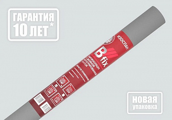 Изоспан В fix пароизоляция, ширина 1,6м, 70м2 рул